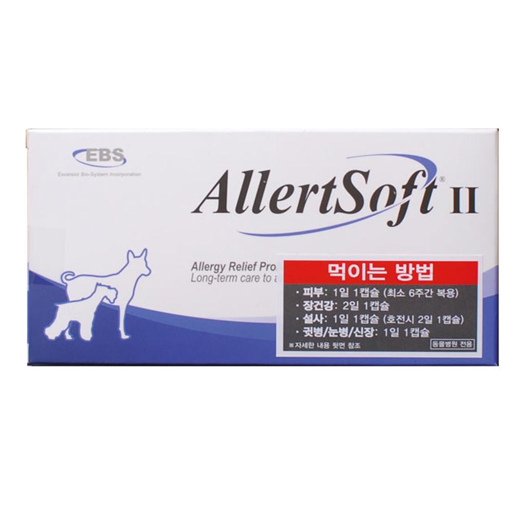 알러소프트 20캡슐 냉매포장 알러지 면역개선