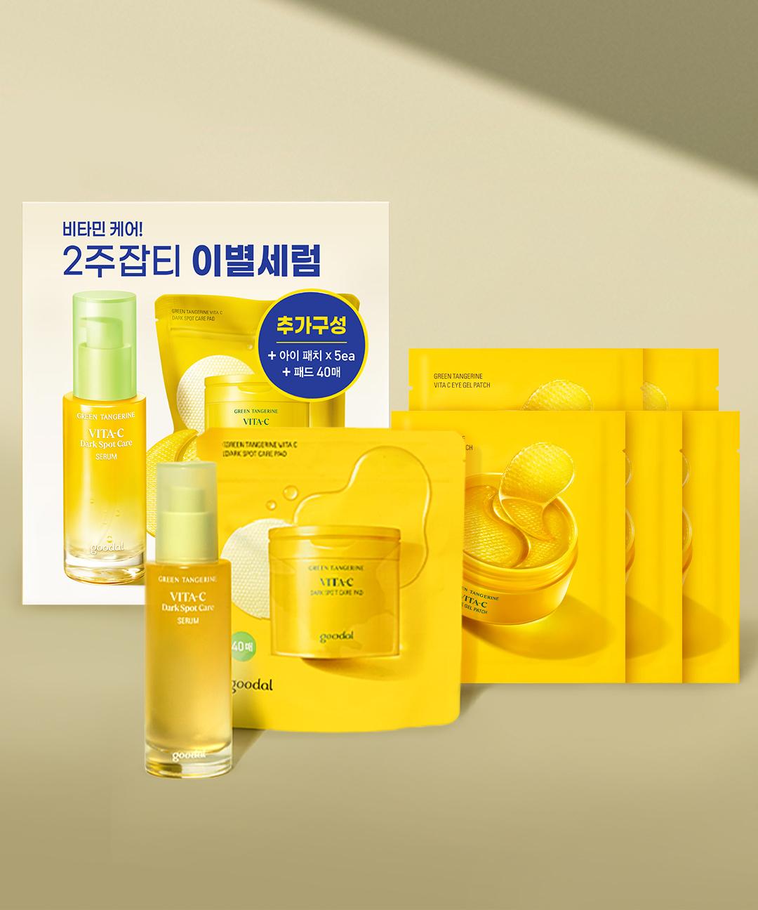 구달 청귤 비타C 잡티케어 세럼 50ml 한정기획 [세럼50ml+ 패드40매+아이패치 5ea]