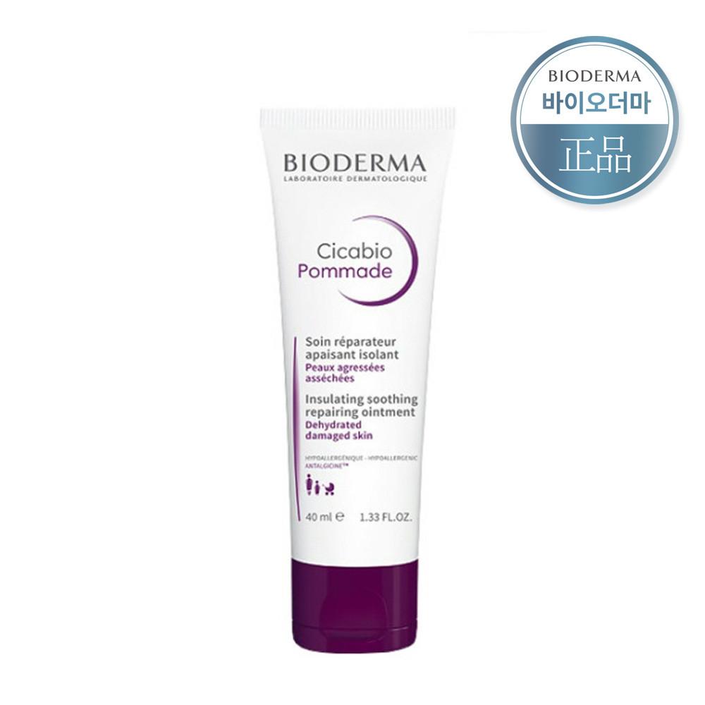 [피부과 병원용]바이오더마 시카비오 포마드 (크림 40ml )+마스크팩+샘플