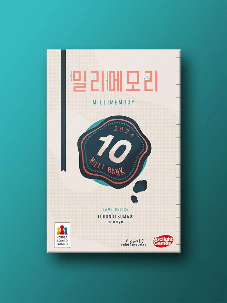 밀리메모리