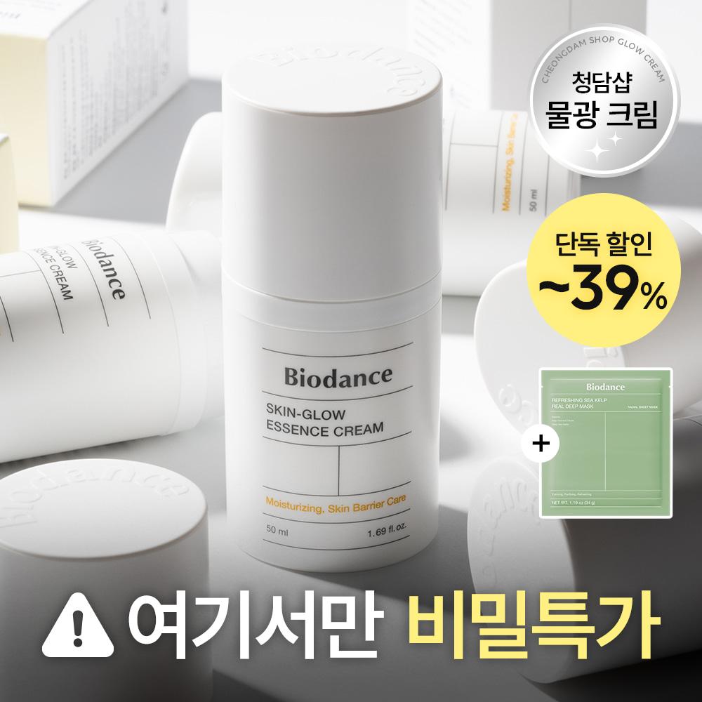 [선착순 비밀특가] 스킨 글로우 에센스 크림