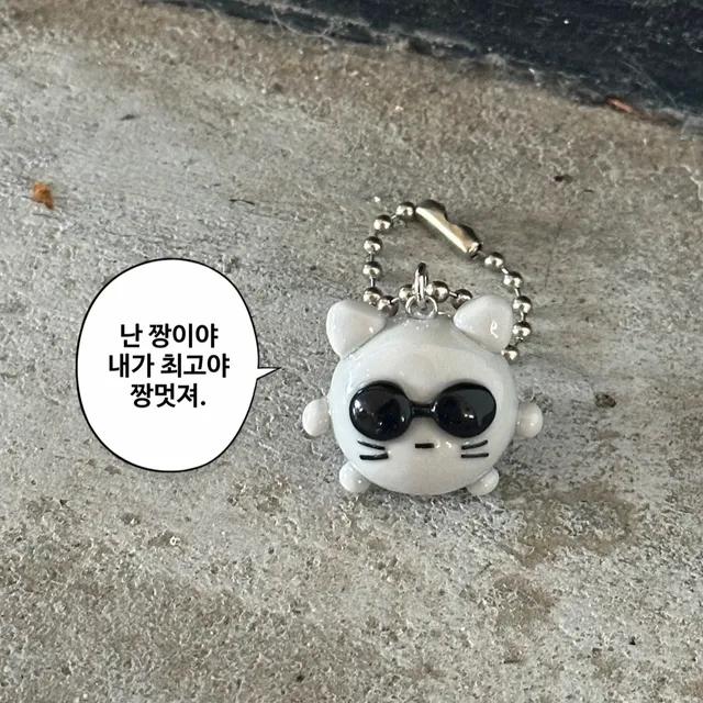 [핸드메이드] 썬구리냥이 키링🕶️