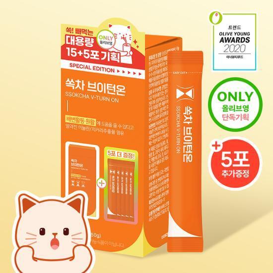 [대용량기획] 가벼운 쏙차 브이턴온 15포+5포 기획