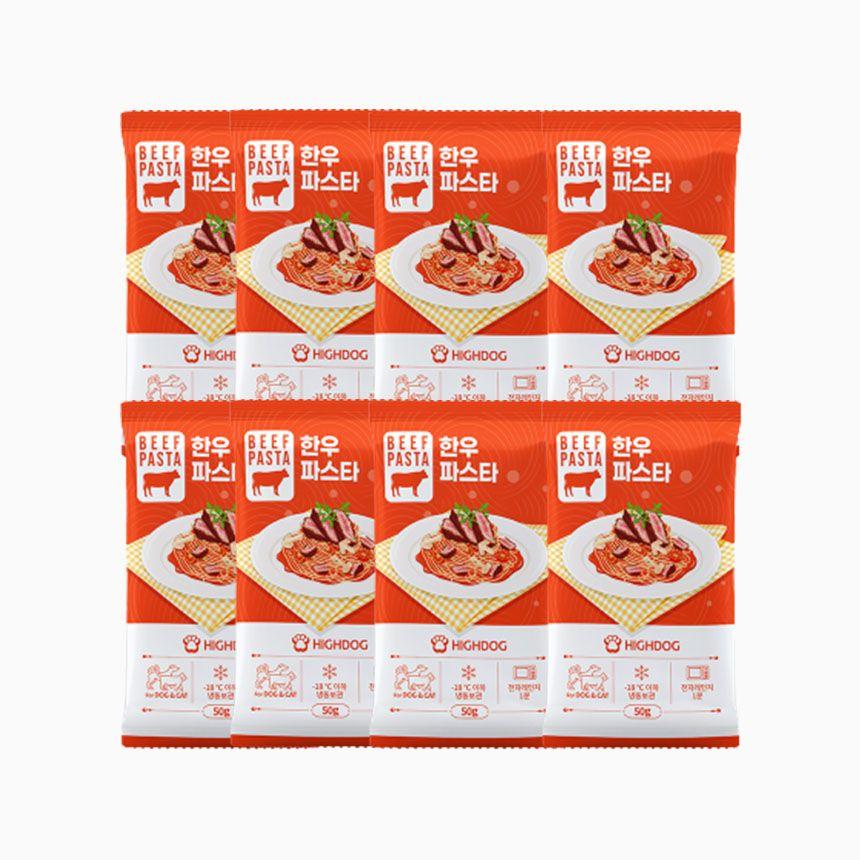 [무료배송] 하이독 한우 파스타 특식 50g*8팩