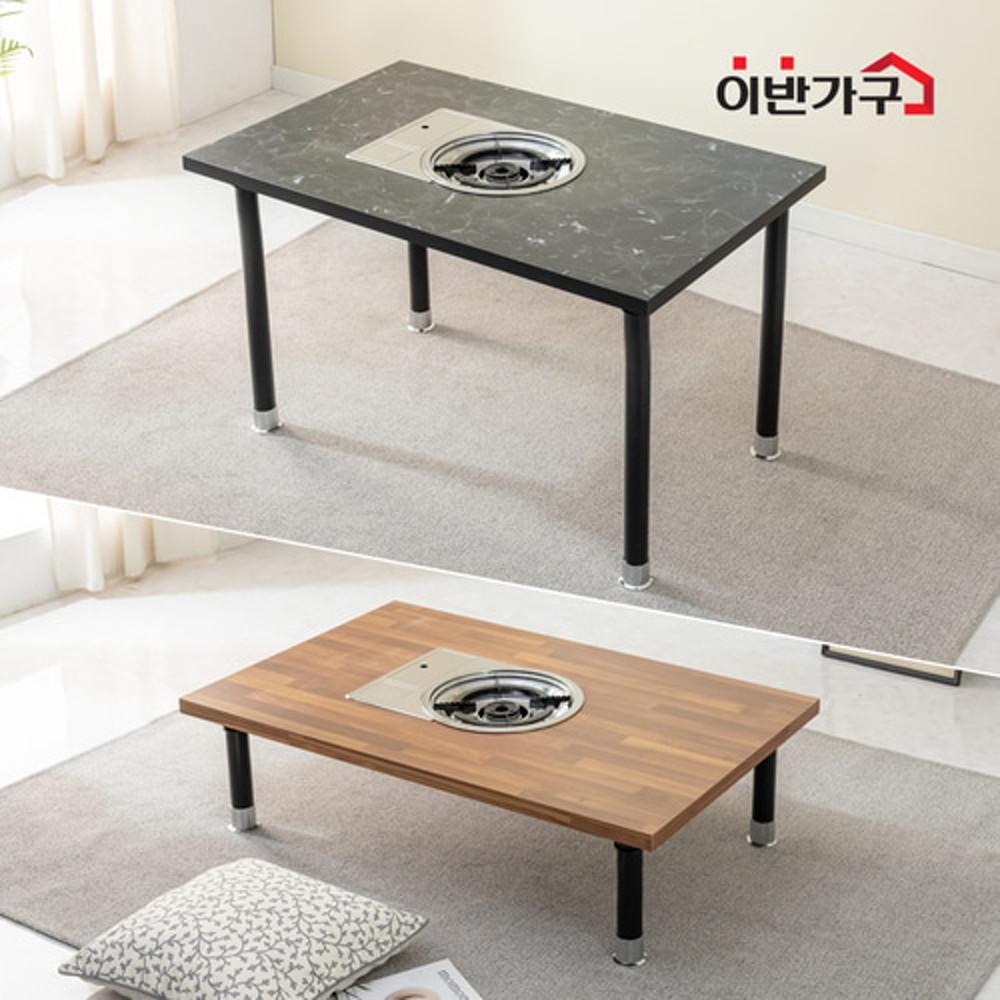 고정식 업소용 가정용 고기불판 테이블 밥상 책상 독립만세 김건모 미우새 이반가구