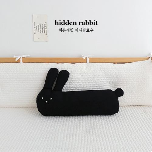 히든래빗 바디필로우