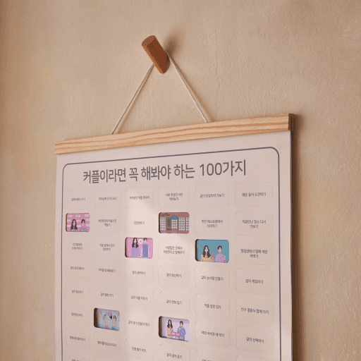 [연애버킷리스트💏]   커플,생일,기념일,100일선물