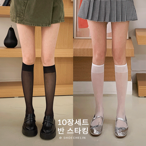 슈슐랭 [10개세트]반투명 시스루 반스타킹 니삭스 #판타롱 스타킹양말