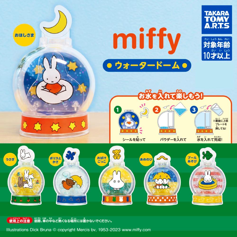 [ TAKARA ] 미피 워터 돔 6종 가챠