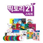 풀세트 Pictory 21 Start Set 픽토리21 스타트 - 영어원서서점 잉크앤페더