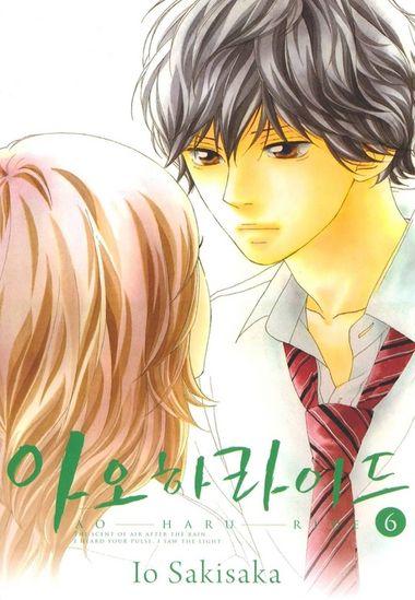 아오하라이드. 6