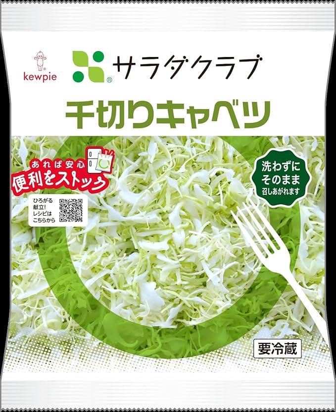 【冷蔵】サラダクラブ千切りキャベツ 120g