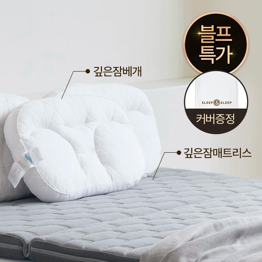 [슬립앤슬립] 깊은잠 베개X매트리스 세트