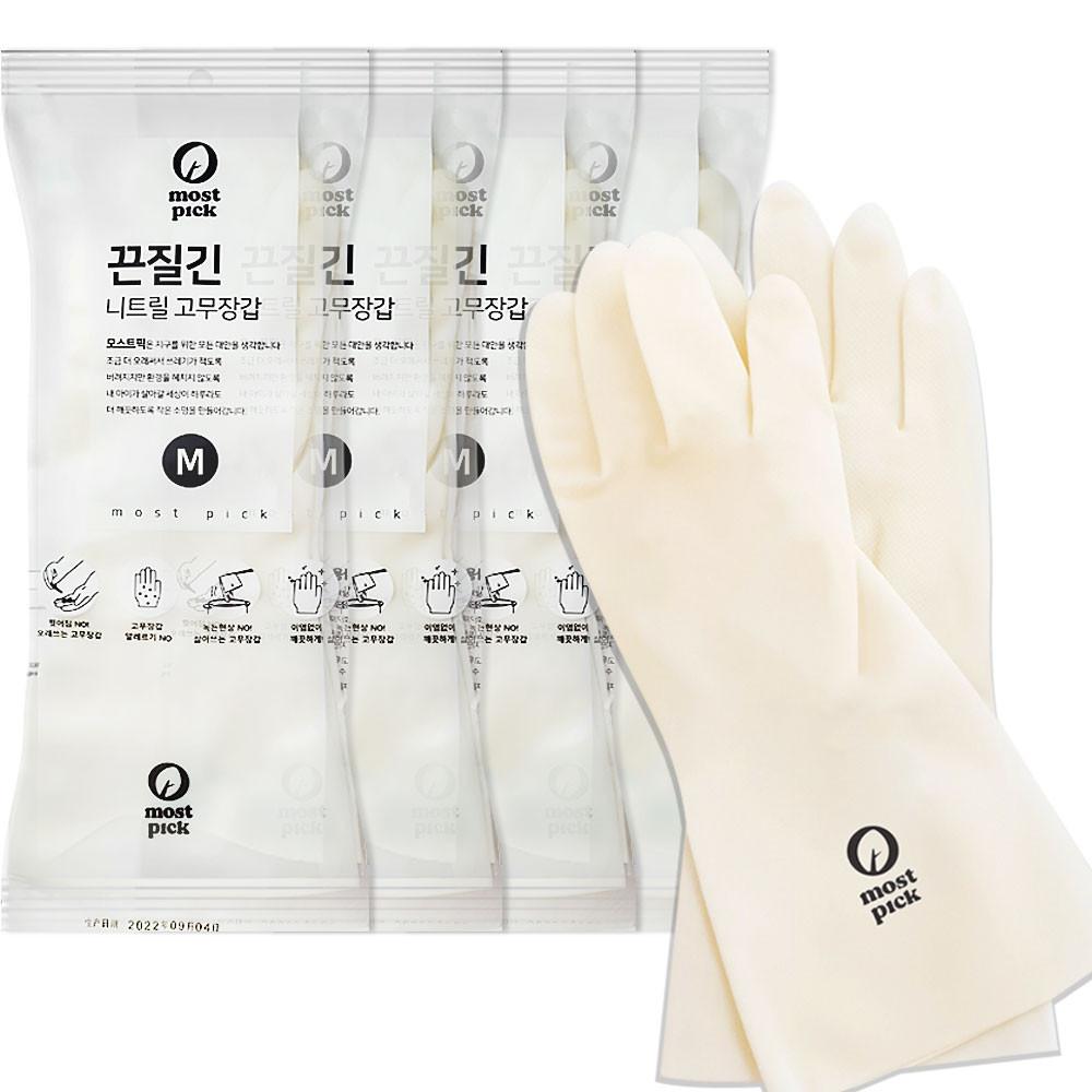[최소살림 X 모스트픽] 끈질긴 니트릴 고무장갑 5개입