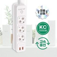 태주산업 부엉이 클릭탭 국내생산 고속충전 USB형 로즈골드 3구 1.5미터 3미터 5미터