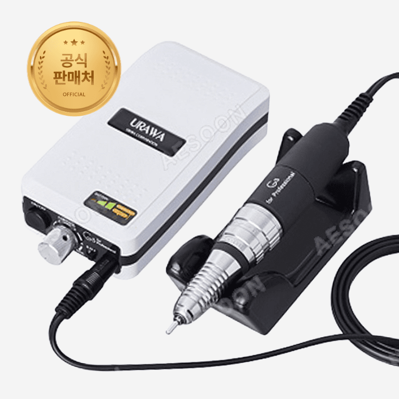 우라와 드릴 G3 전문가용 네일드릴 (6컬러 중 택 1)