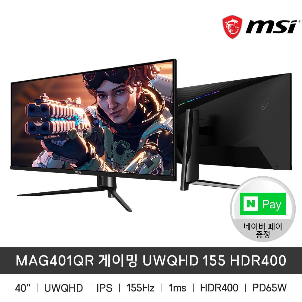MSI MAG401QR 게이밍 UWQHD 155 HDR400 40인치 모니터/sy