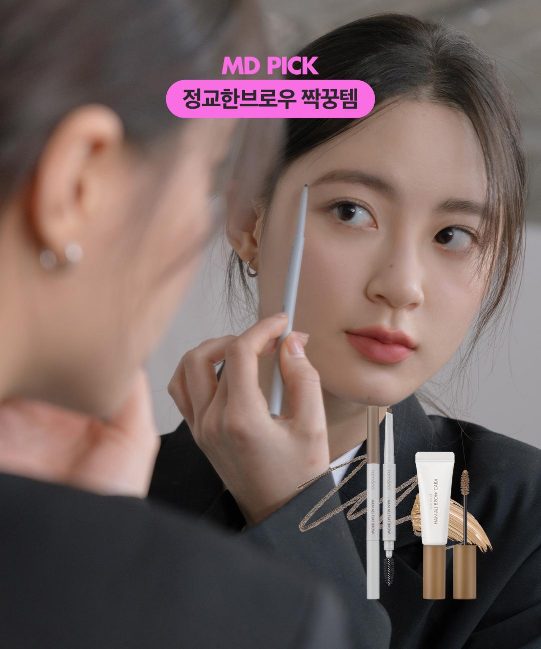 롬앤 [정교한브로우 짝꿍템] 한올 브로우 카라+한올 플랫/샤프 브로우 SET