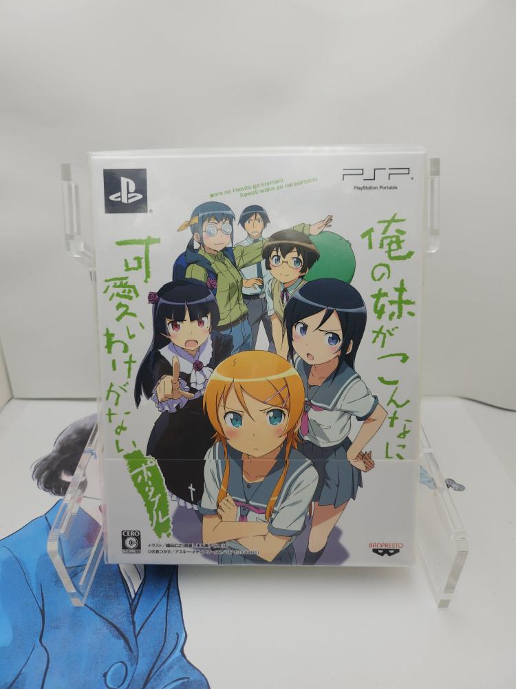 PSP [신품] 내 여동생이 이렇게 귀여울리가 없어 한정판 (일본판) 플레이스테이션포터블 미개봉 새제품 내 여동생이랑 사랑하자 박스