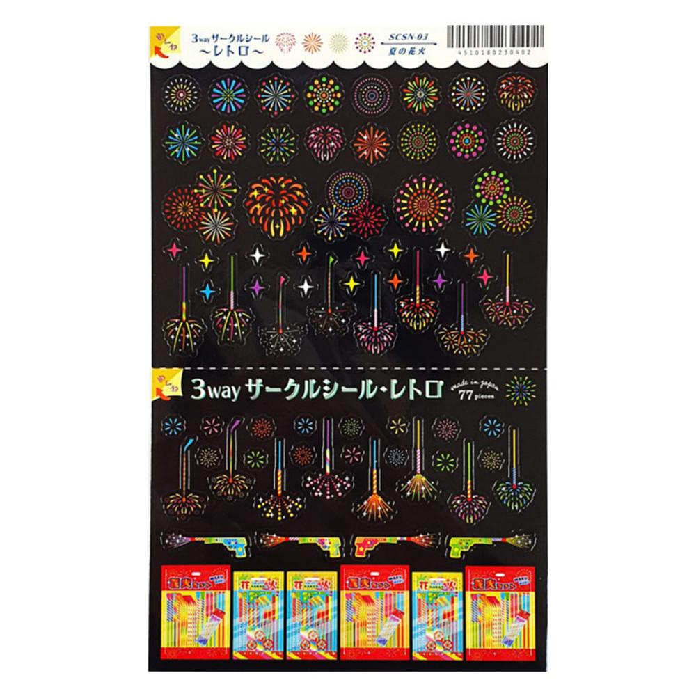 류류 2021 3WAY 써클씰 썸머컬렉션 여름불꽃 / SCNS-03