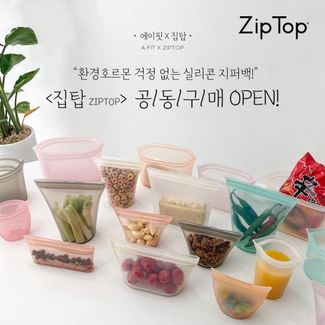 [에이핏 X 집탑] 환경호르몬 걱정 없는 실리콘 지퍼백! 집탑 공/동/구/매 OPEN!