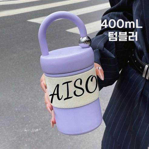 AISOUL 텀블러 보온 보냉 핸들 물병 400mL 스텐 내병 텀블러, 퍼플, 1개 - 텀블러/쉐이커 | 쿠팡