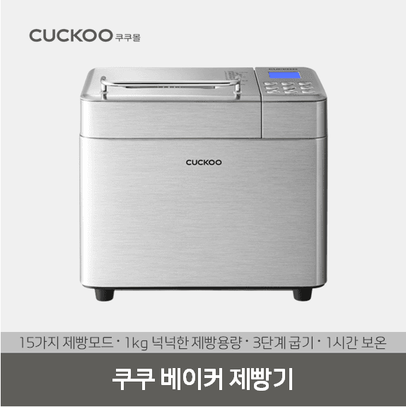 쿠쿠 베이커 제빵기