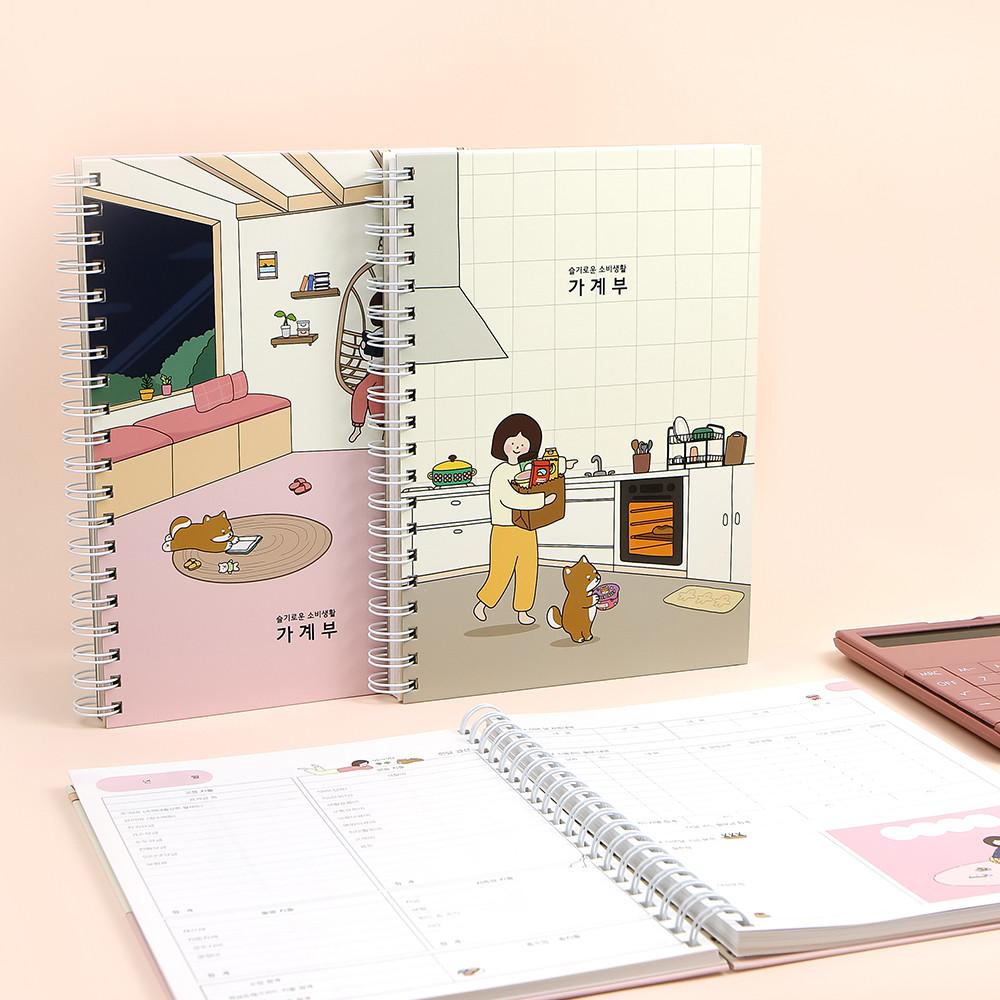 핑크풋 보리야누나야 슬기로운 소비생활 가계부 용돈기입장 캐시북