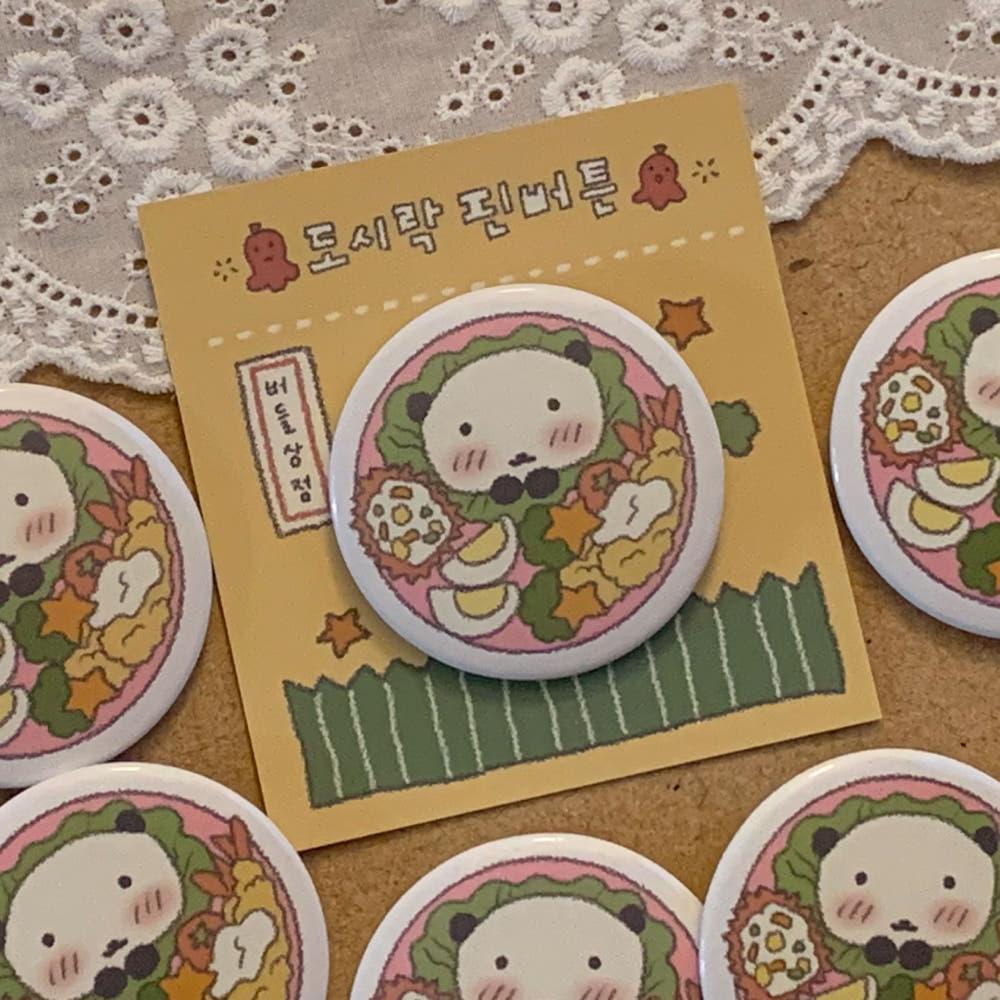 도시락 핀뱃지/핀버튼