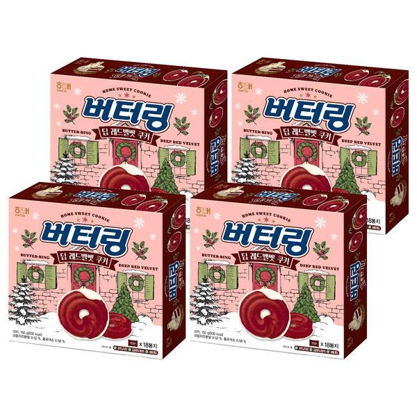 해태제과 버터링 딥 레드벨벳 쿠키 155g 4개 간식 생일파티 발렌타인데이 어린이날 학교 학원