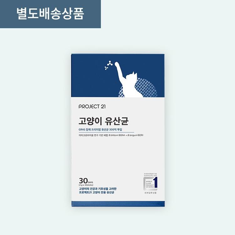 프로젝트21 고양이 유산균 영양제