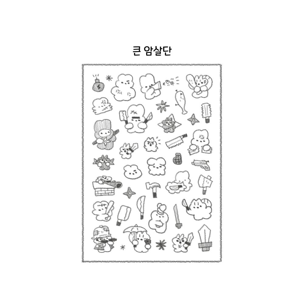 [응꾸] 큰 암살단 씰스티커