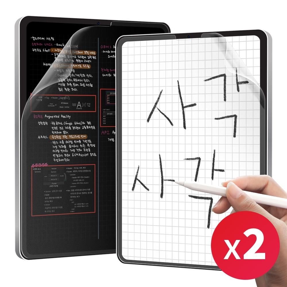 아이패드 ASMR 풀커버 드로잉 종이질감 필름 2매입