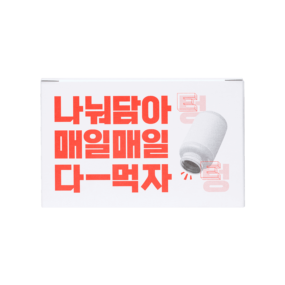 습기철벽 텅텅통