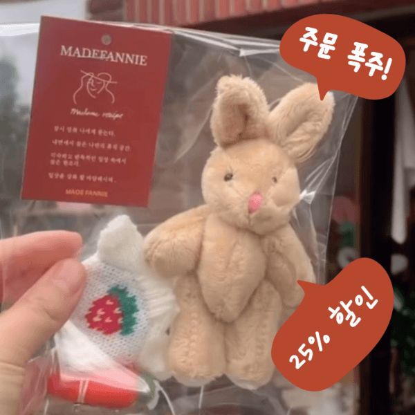 4차[set] key ring  인형+옷+당근 +목걸이