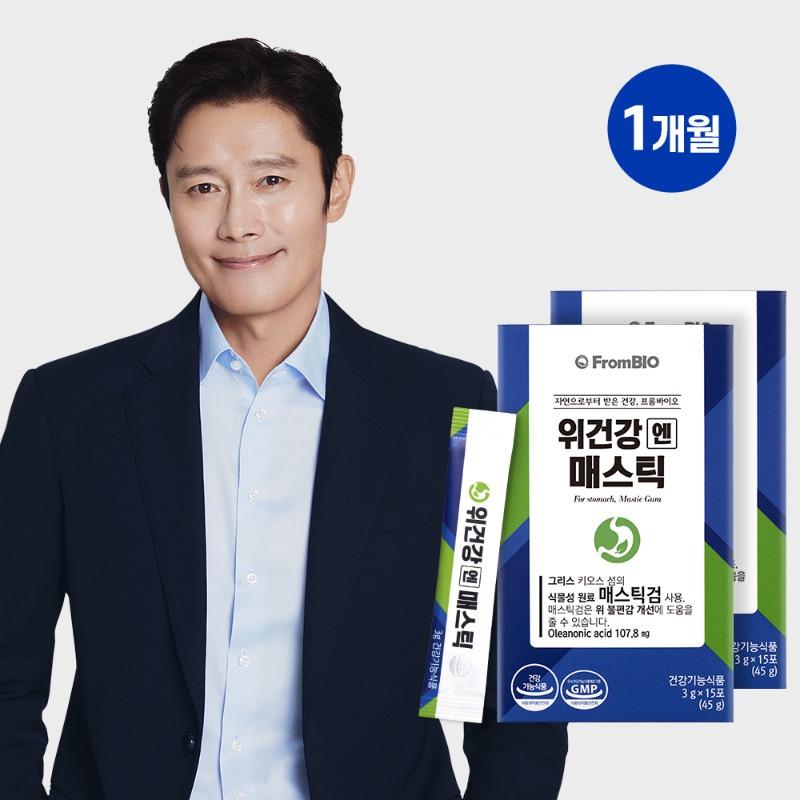 위건강엔 매스틱 1개월 (15포x2박스)