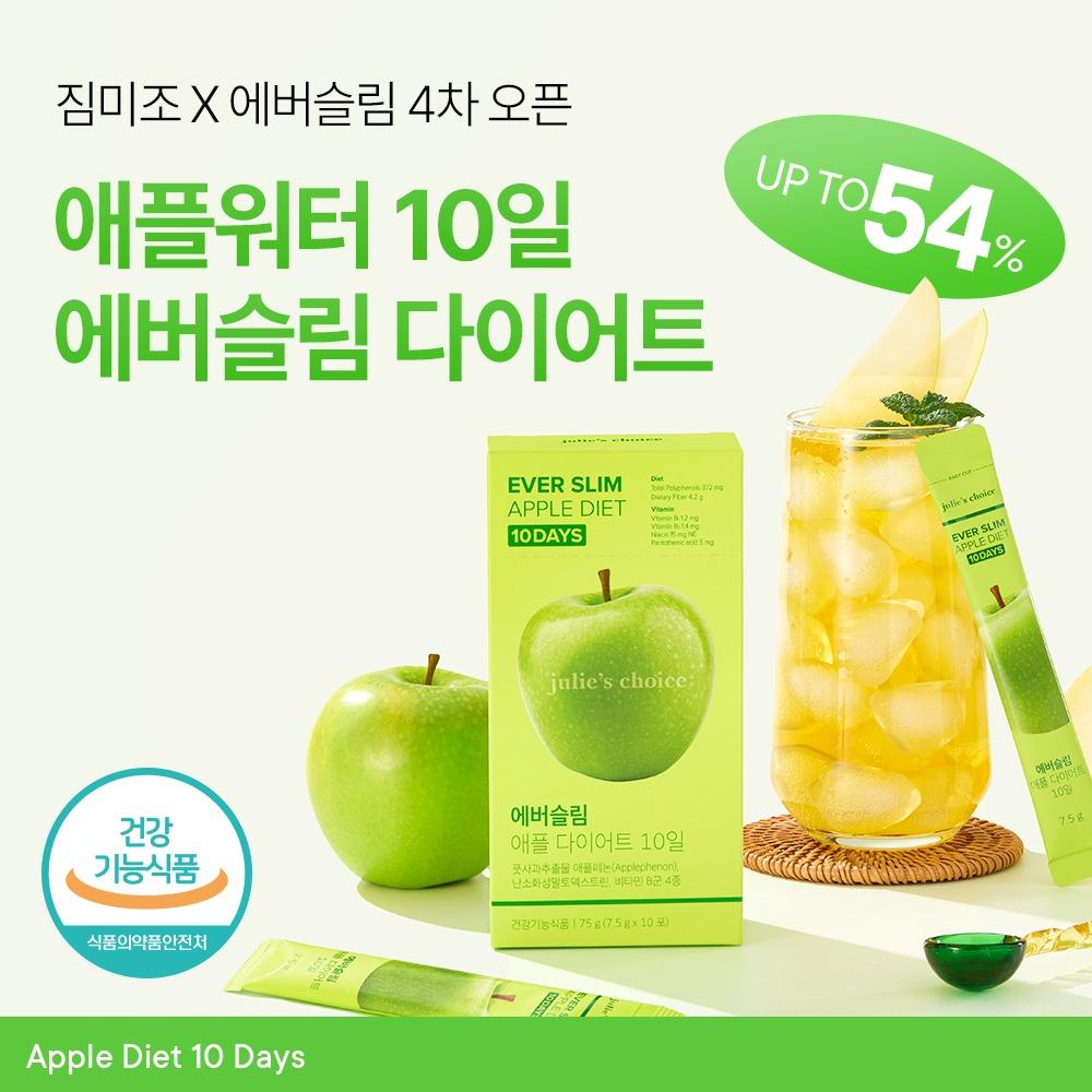 짐미조X에버슬림 10일 다이어트