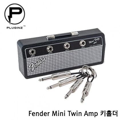 Pluginz Fender Mini Twin Amp 키홀더