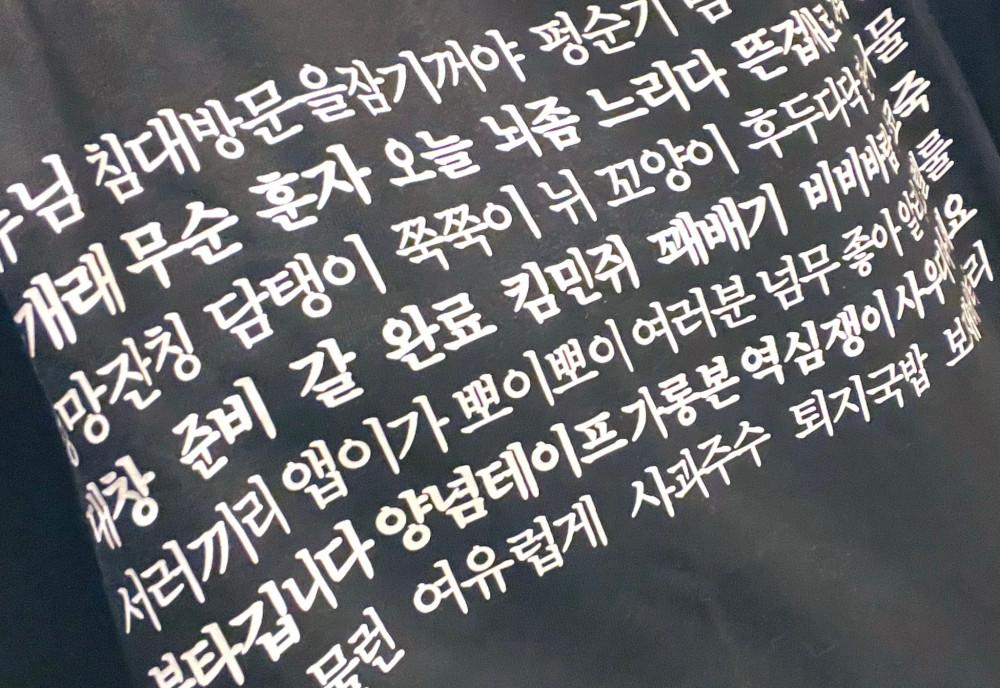 팜국어 티셔츠