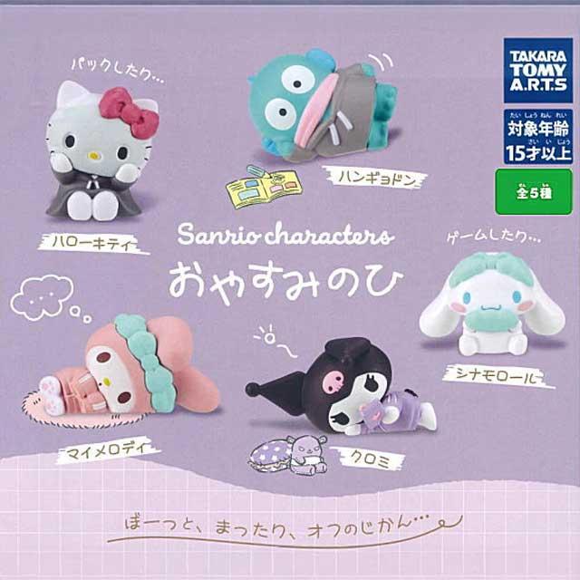 타카라토미 산리오 캐릭터즈 잘자요 피규어 확정 가차