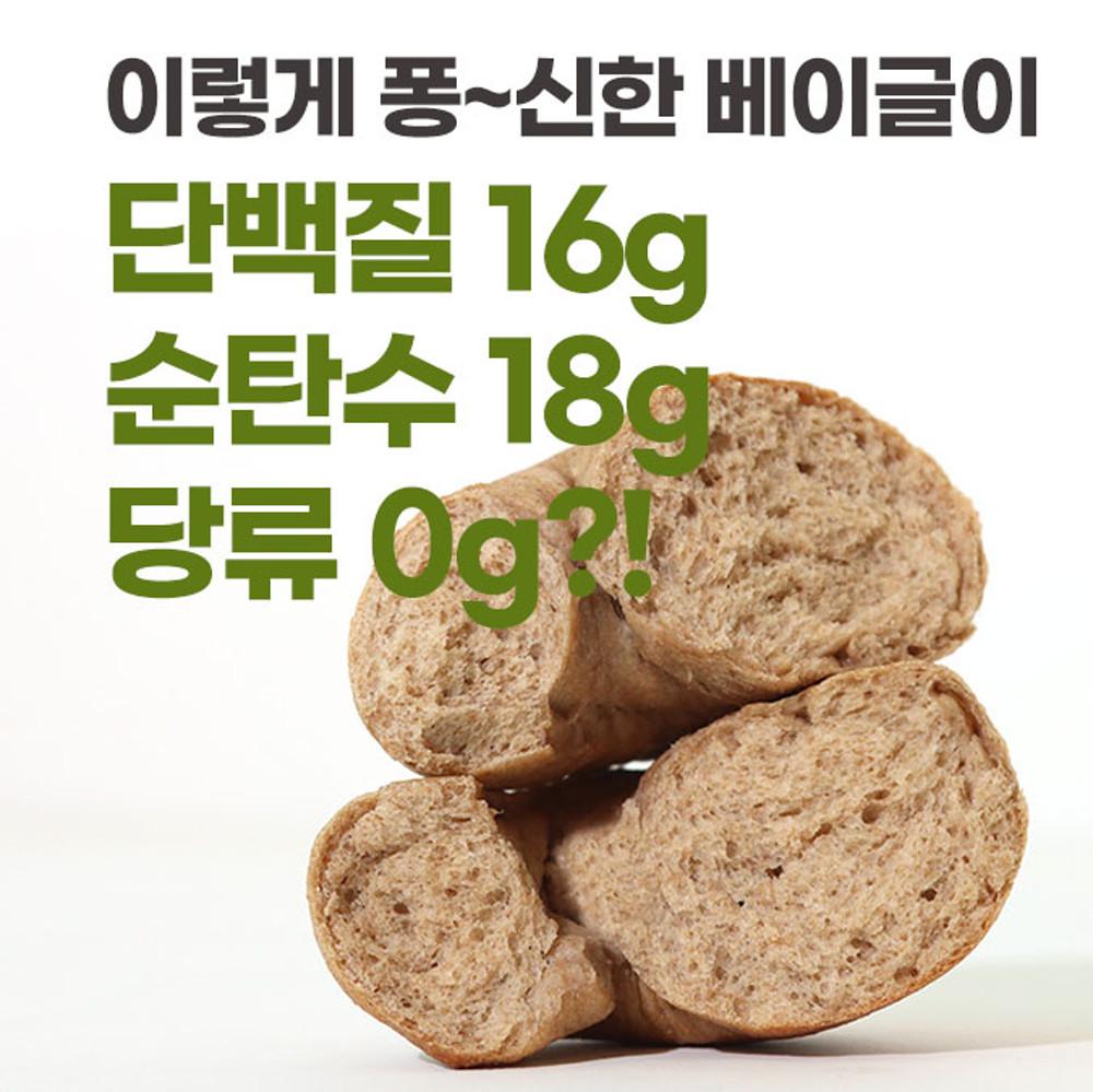 복띵베이글 단백질 프로틴 비건 소금빵 베이글 6개입