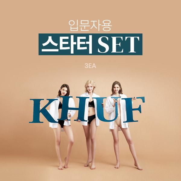 스타터 세트 (3EA)