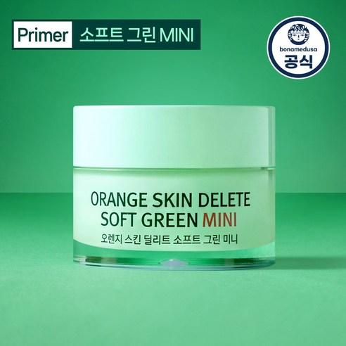 보나메두사 오렌지 스킨 딜리트 소프트 그린 미니 10g - 베이스/프라이머 | 쿠팡