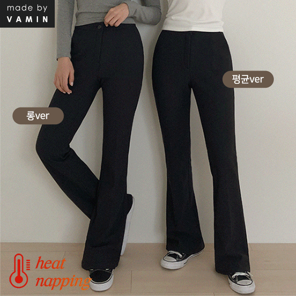 [오늘출발]만장돌파👀🔥MADE)히팅기모 부츠컷 슬랙스(평균/롱Ver.)기모슬랙스#겨울슬랙스