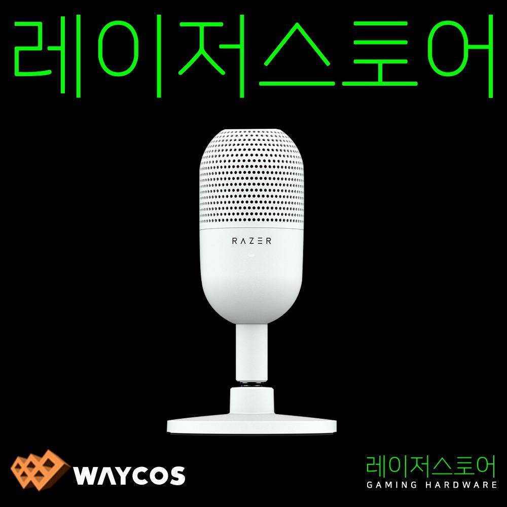 레이저코리아 RAZER 세이렌 V3 미니 화이트
