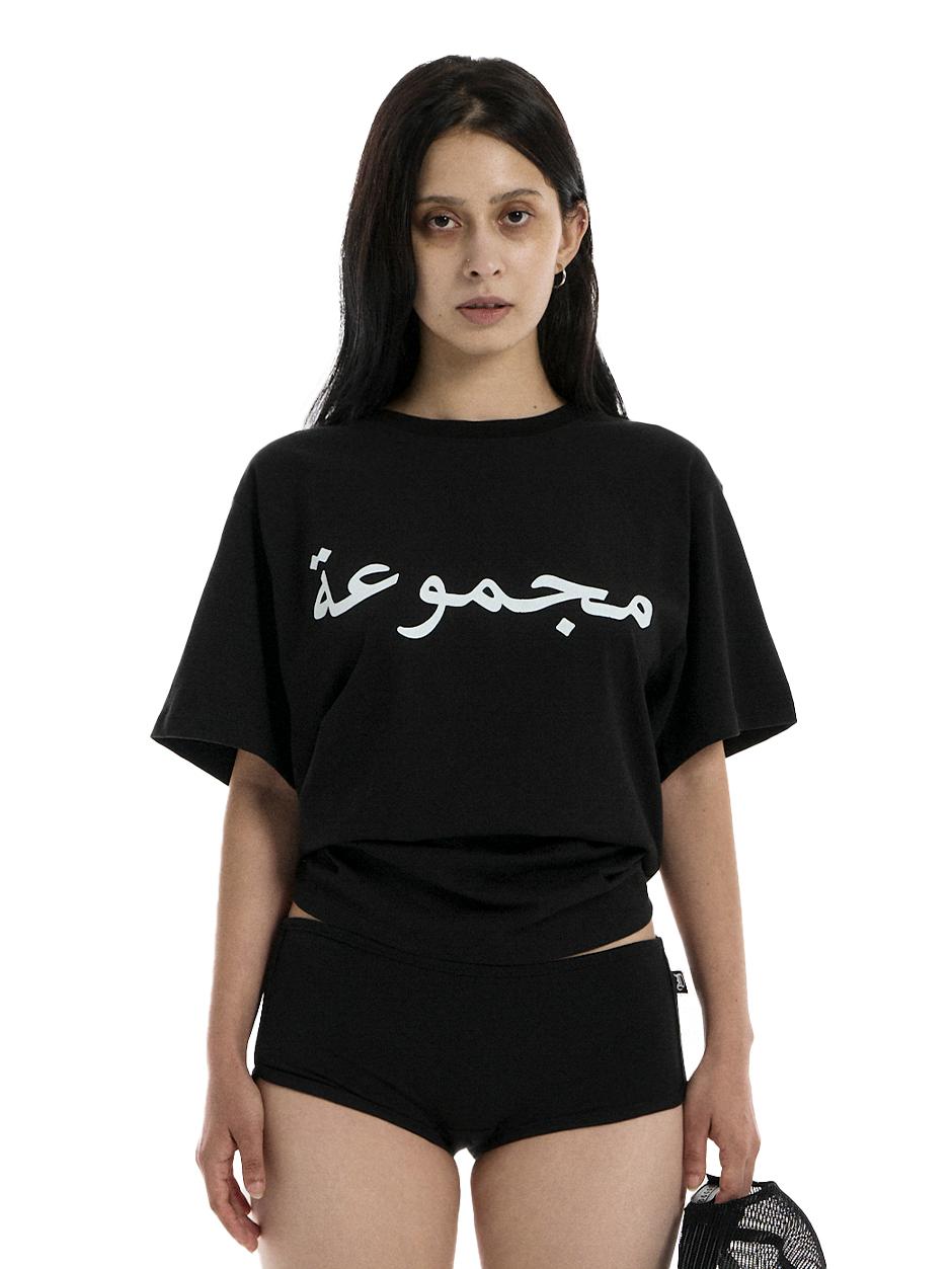 [SHADOW DROP] Arabic lettering tee