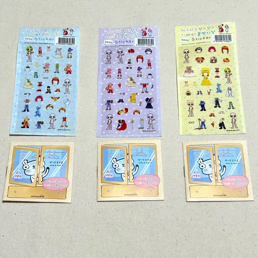 고전문구 1998년 차곡차곡 정리정돈 아바타 붙박이장 스티커