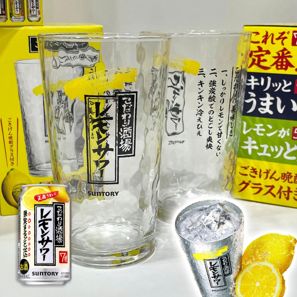[SUNTORY] 산토리 레몬사와 하이볼 글라스 이자카야 잔