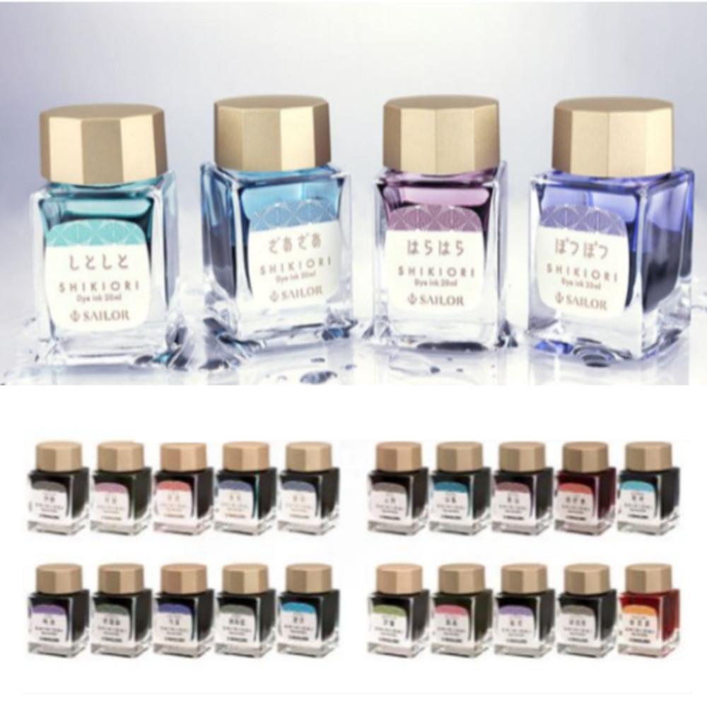 세일러 시키오리 사계 만년필 잉크 고급 20ml