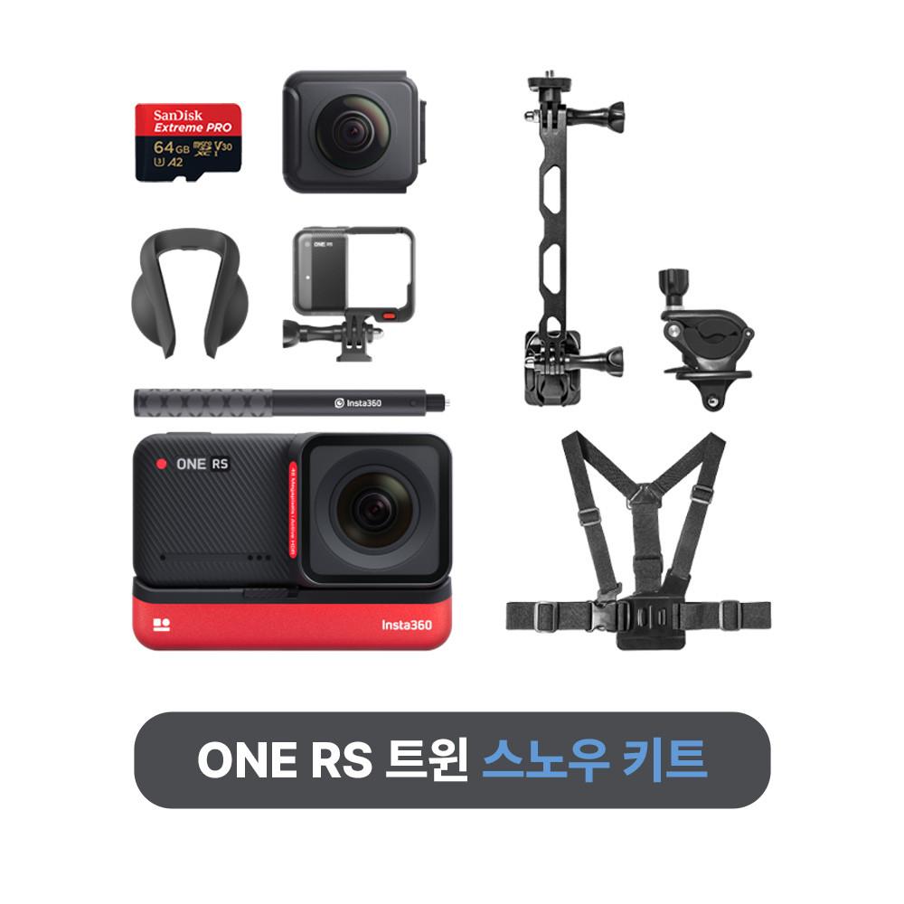 인스타360 ONE RS 트윈 스노우 키트